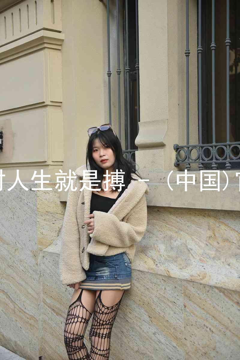 尊龙凯时人生就是搏 - (中国)官方网站