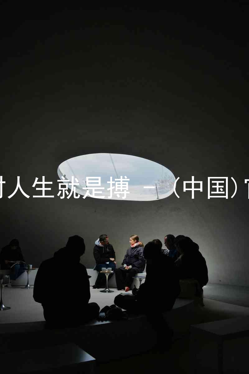 尊龙凯时人生就是搏 - (中国)官方网站