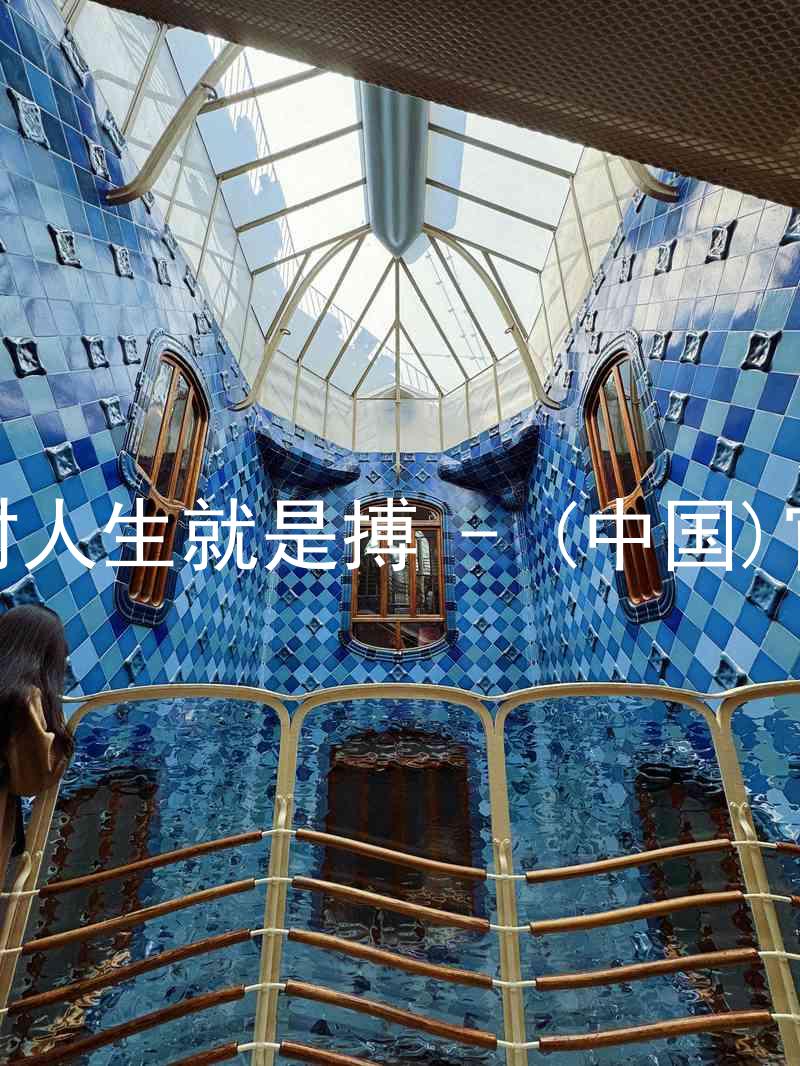 尊龙凯时人生就是搏 - (中国)官方网站